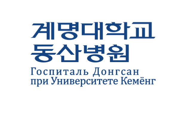 Korea / Keimyung University Dongsan Hospital